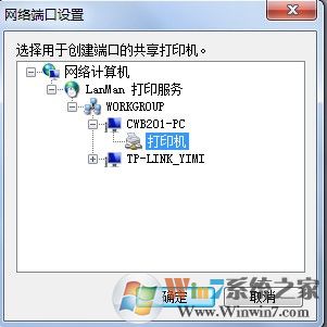 打印機共享出現0x0000000a錯誤解決實例 - 尋找Messiah - 尋找Messiah