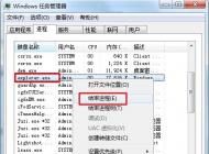 win7系統輸入賬號密碼登錄時出現黑屏怎么辦？