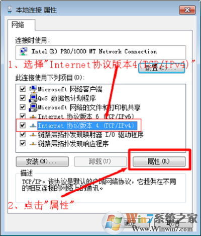 選擇“Internet協議版本4(TCP/IPv4)”