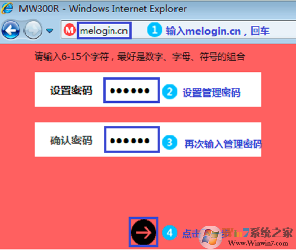 輸入路由器設置網址，打開路由器設置界面