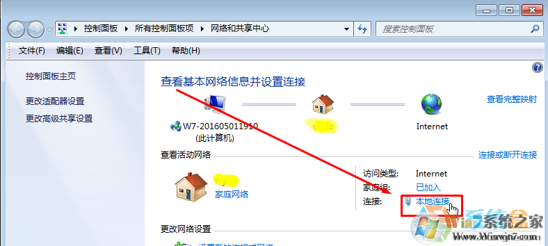 Win7系統中連接速度和雙工模式怎么設置?分分鐘提升網速的方法!