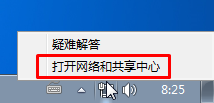 Win7系統中連接速度和雙工模式怎么設置?分分鐘提升網速的方法!
