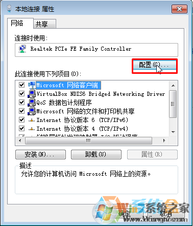 Win7系統中連接速度和雙工模式怎么設置？分分鐘提升網速的方法！