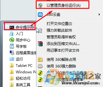 Win7系統(tǒng)kb3035583補(bǔ)丁無法卸載該怎么辦?強(qiáng)制刪除kb3035583補(bǔ)丁!