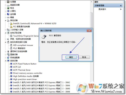 Win7如何禁用觸控板?禁用觸控板的方法