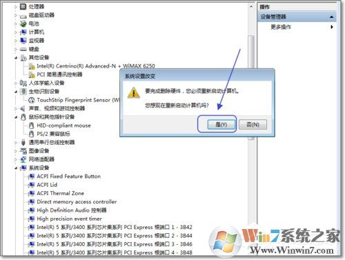 Win7如何禁用觸控板?禁用觸控板的方法