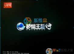 七彩虹主板怎么設置u盤啟動？啟動快捷鍵+Bios設置u盤啟動