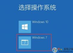 Win10系統下安裝Win7雙系統教程