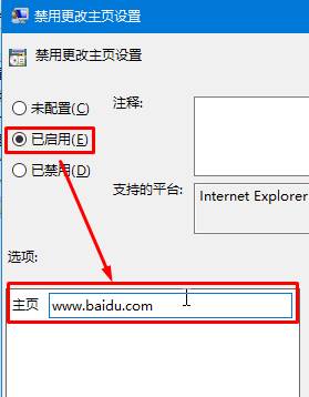 win7瀏覽器主頁被鎖定怎么辦?Win7ie主頁被鎖定修改不了的解決方法
