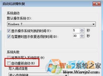 電腦關(guān)機(jī)后自動(dòng)開機(jī)是怎么回事?windows7 純凈版