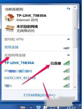 Ghost win7無線網絡圖標顯示異常該怎么辦?