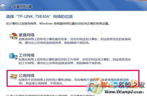 Ghost win7無線網絡圖標顯示異常該怎么辦？