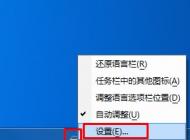 win7系統搜狗輸入法不見了怎么辦？輸入法不見了怎么辦？