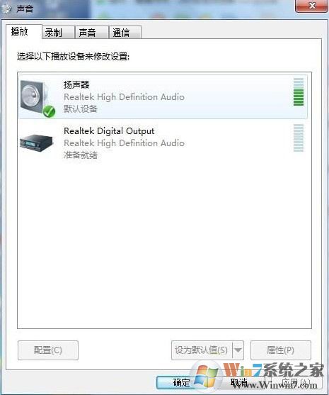如何關閉Windows7聲音增強功能?