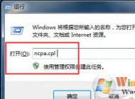 Win7系統網絡斷斷續續很卡怎么辦？