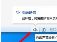 Win7系統網頁看視頻沒聲音怎么辦？