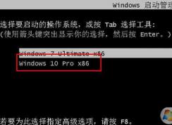 Win7下安裝win10ghost雙系統詳細教程