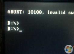 安裝Win7系統ABORT:10100錯誤完美解決方法