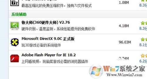 Win7系統丟失xinput1_3.dll怎么辦?