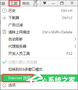 Win7系統下戰網安裝傳輸數據遇到了問題如何解決?