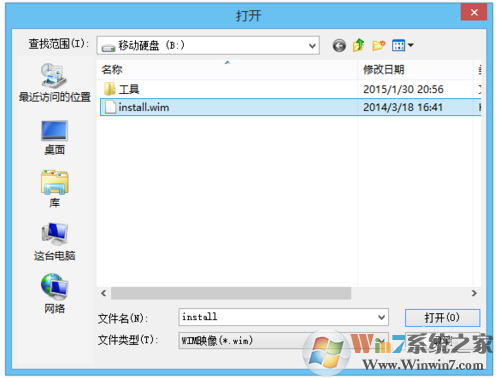 將win7/8系統安裝到移動硬盤或U盤中教程