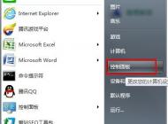 win7系統鼠標滾輪失靈了怎么解決？