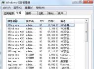 Win7系統CPU使用率怎么調整？cpu使用率高怎么辦？