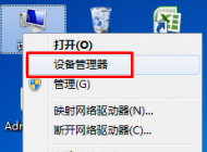 Win7系統無法識別usb設備怎么辦？
