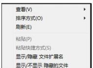 Win7系統桌面180度倒過來了怎么辦？