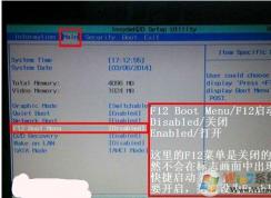 宏基筆記本如何設置U盤啟動的具體步驟