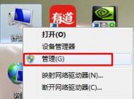 win7系統無法識別鍵盤USB輸入設備的解決方法