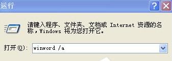 WindowsXP系統找不到Normal.dot文件的解決步驟3
