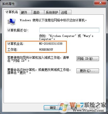 win7系統無法加入家庭組如何處理?