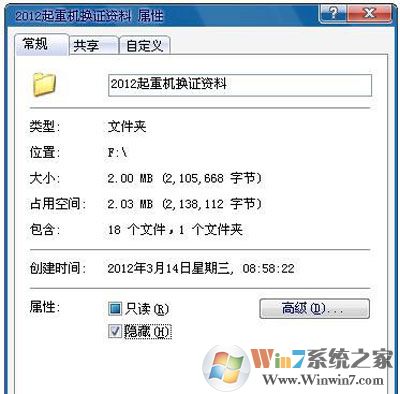 windows7文件夾設置密碼的方法