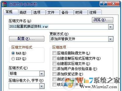 windows7文件夾設置密碼的方法