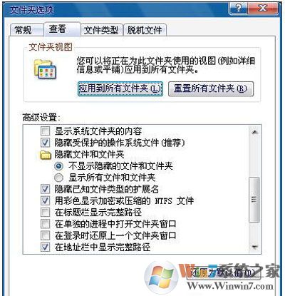 windows7文件夾設置密碼的方法