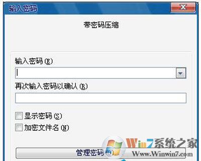 windows7文件夾設置密碼的方法