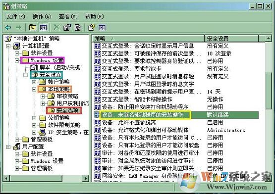XP系統(tǒng)提示“不能信任一個安裝所需的壓縮文件”怎么辦?