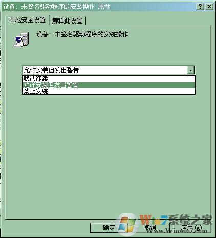 XP系統(tǒng)提示“不能信任一個安裝所需的壓縮文件”怎么辦?