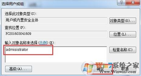 win7系統無法修改時間怎么辦 ?