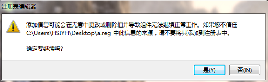 win7重裝系統后提示文件訪問被拒絕怎么辦?