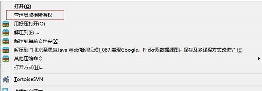win7重裝系統后提示文件訪問被拒絕怎么辦?
