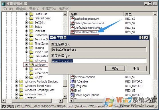 XP系統開機如何跳過登錄框直接進入桌面?
