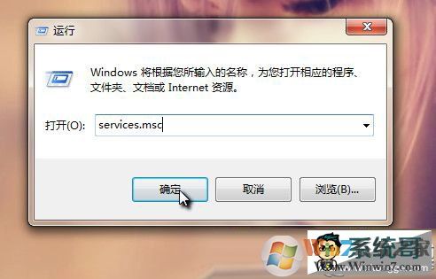 Svchost.exe是什么？Win7如何解除Svchost.exe網(wǎng)速占用