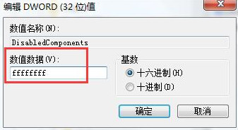 win7玩游戲總是跳ping怎么解決？