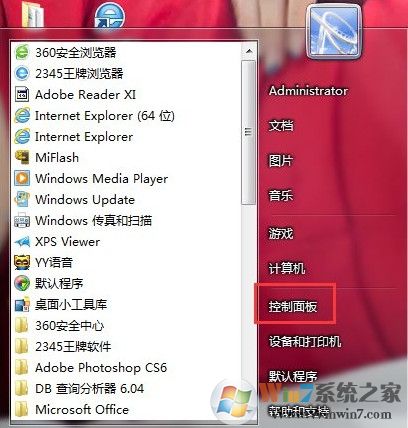 win7系統玩日文游戲出現亂碼怎么辦？