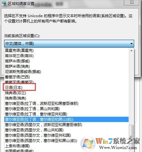 win7系統玩日文游戲出現亂碼怎么辦？