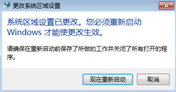 win7系統玩日文游戲出現亂碼怎么辦？