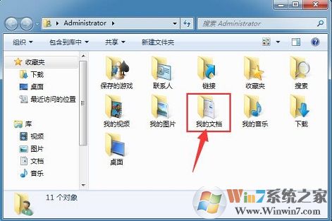Win7如何修改《地牢圍攻1》分辨率？