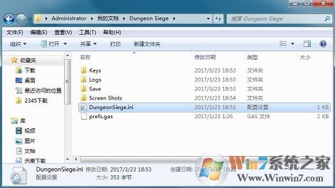 Win7如何修改《地牢圍攻1》分辨率？